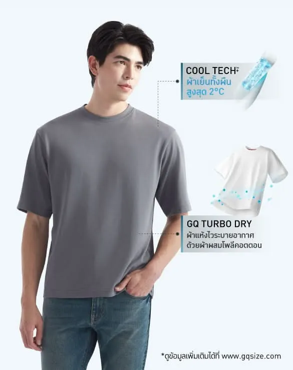 Cool Tech™  Oversized T-shirt [Buy 2 get 1]