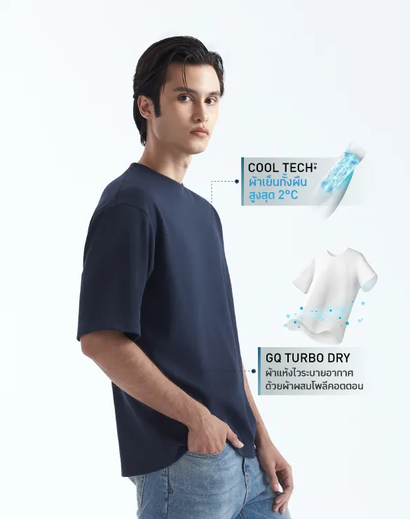 Cool Tech™  Oversized T-shirt [Buy 2 get 1]
