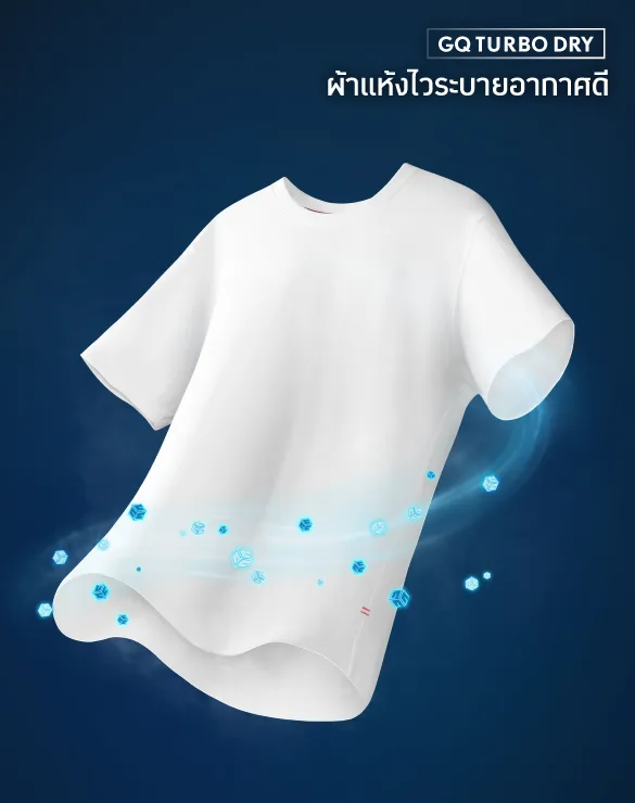 Cool Tech™  Oversized T-shirt [Buy 2 get 1]